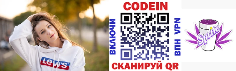 Кодеин напиток Lean (лин) наркота Карасук